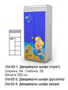 Двухдверный шкаф ОD-02-1 (пират) Ocean BRIZ